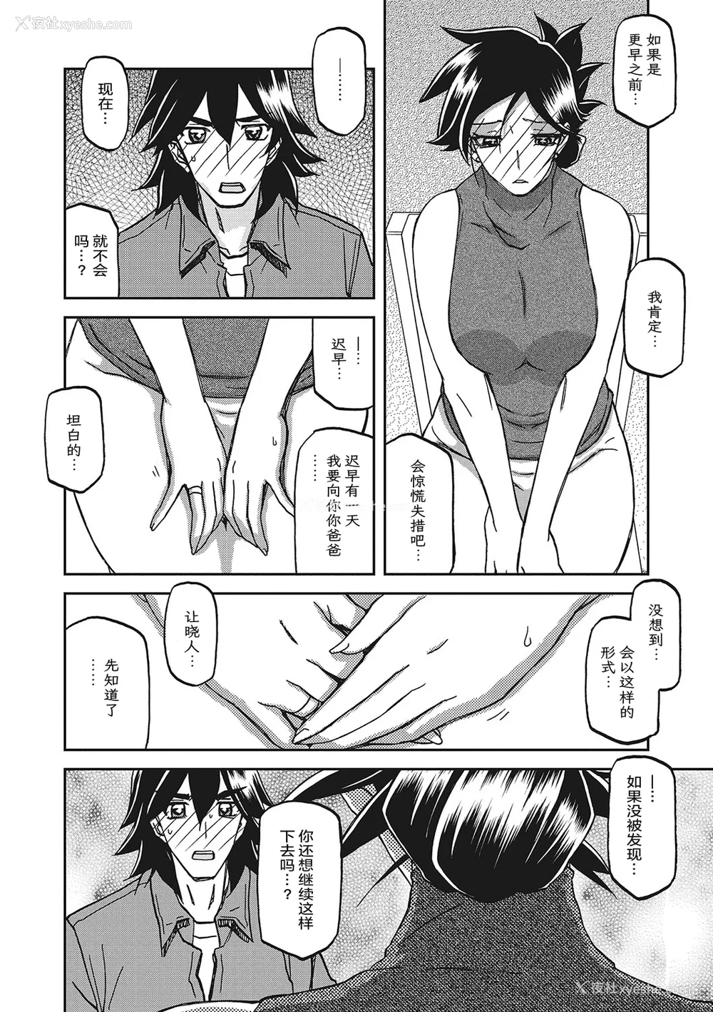 99P - [山文京伝] 月下香の槛 3 [中国翻訳] [ELF个人汉化] [DL版]
