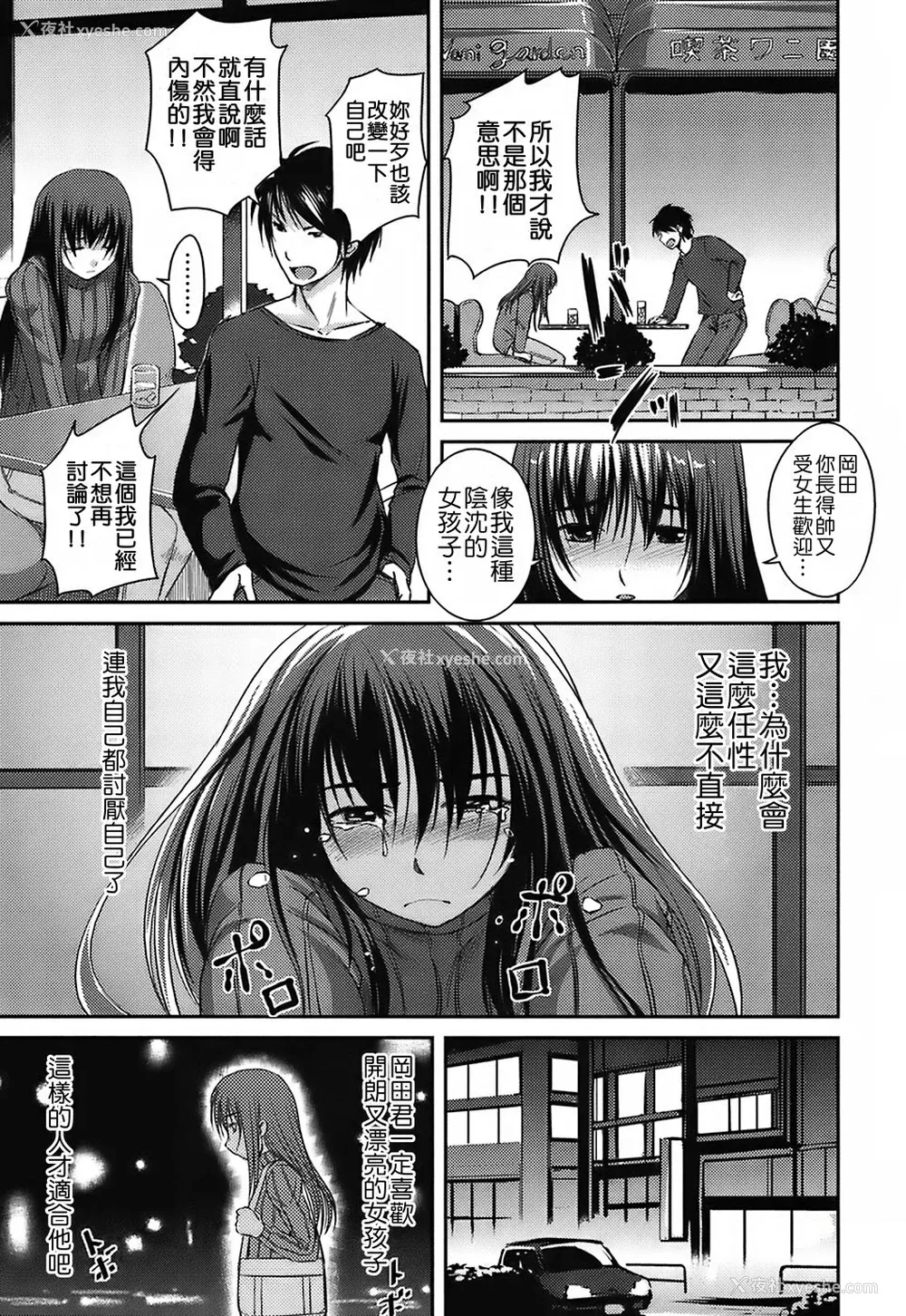 106P - [ぼっしぃ] 水着彼女