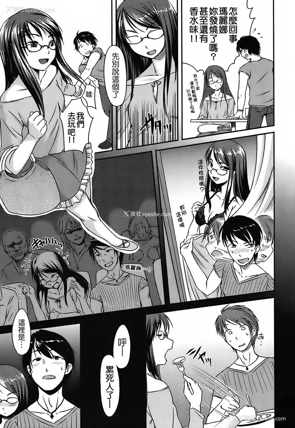 110P - [ぼっしぃ] 水着彼女