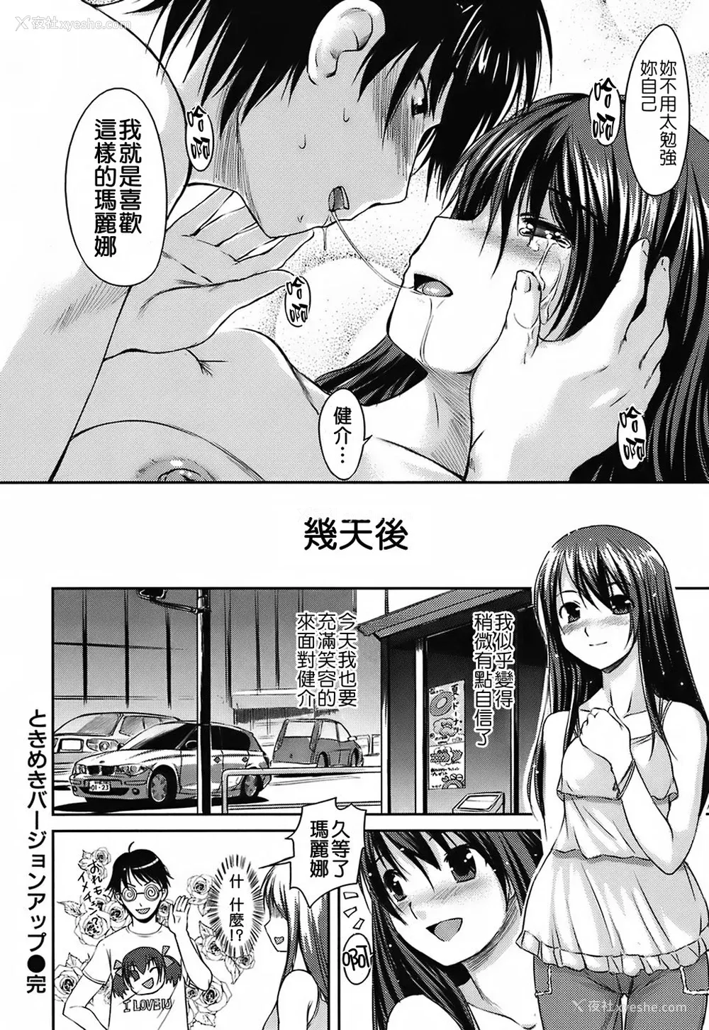 123P - [ぼっしぃ] 水着彼女