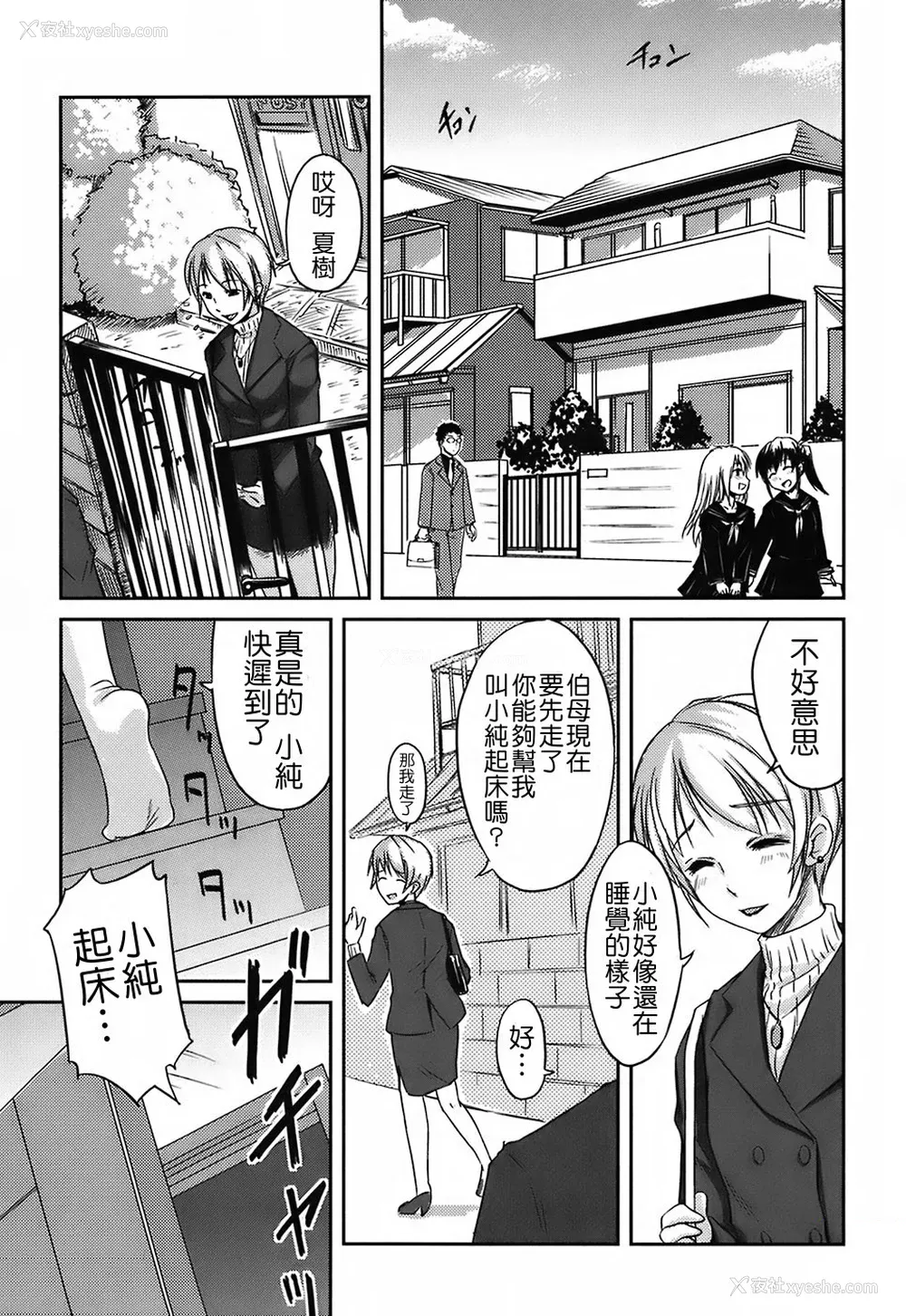 124P - [ぼっしぃ] 水着彼女