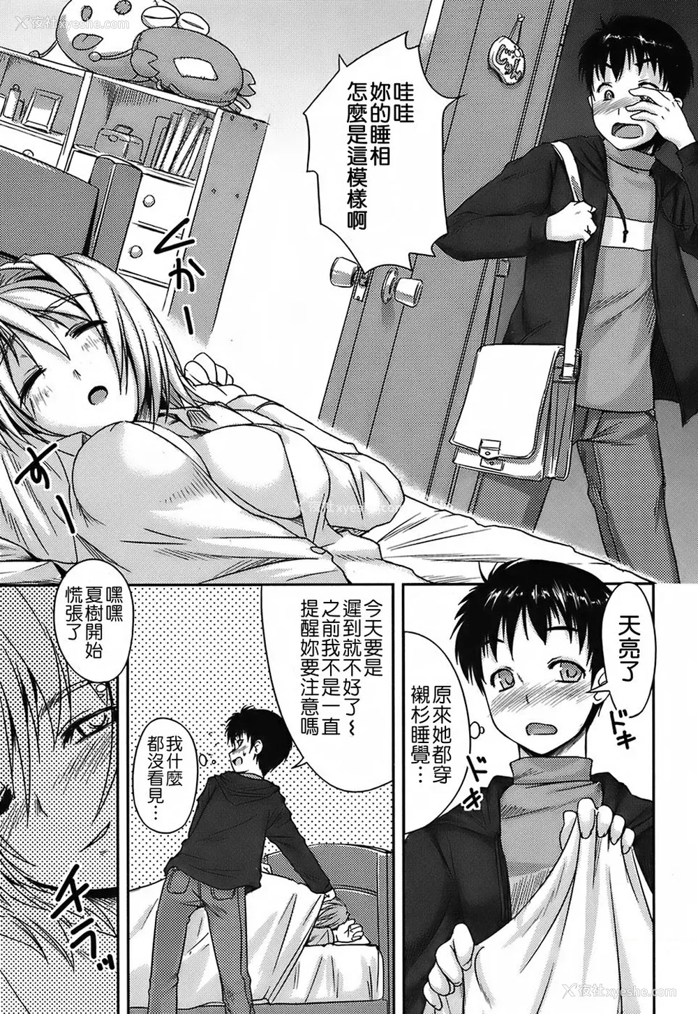 126P - [ぼっしぃ] 水着彼女