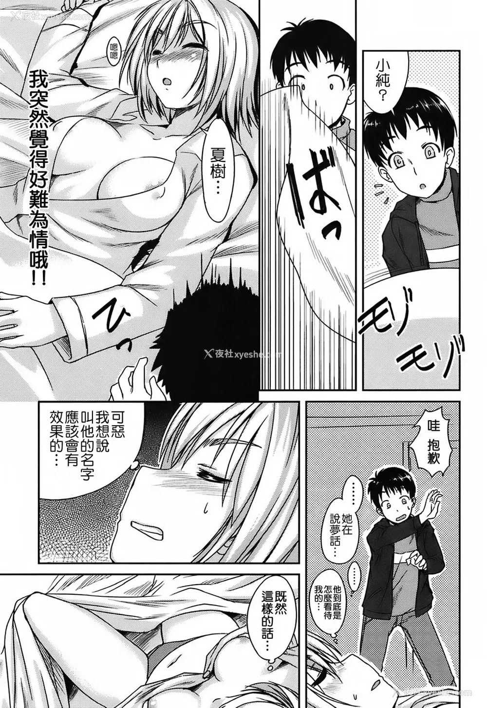 128P - [ぼっしぃ] 水着彼女