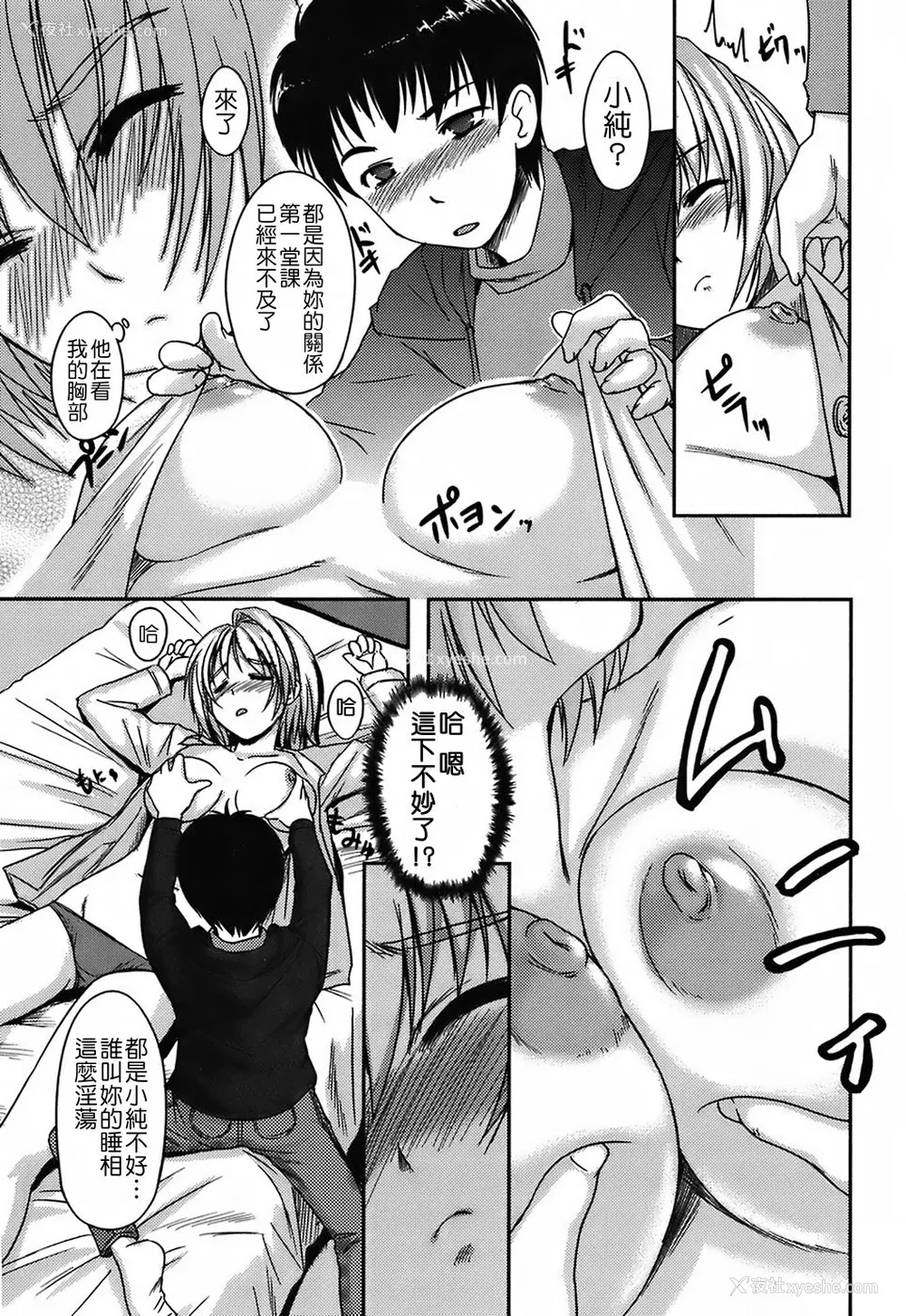 130P - [ぼっしぃ] 水着彼女