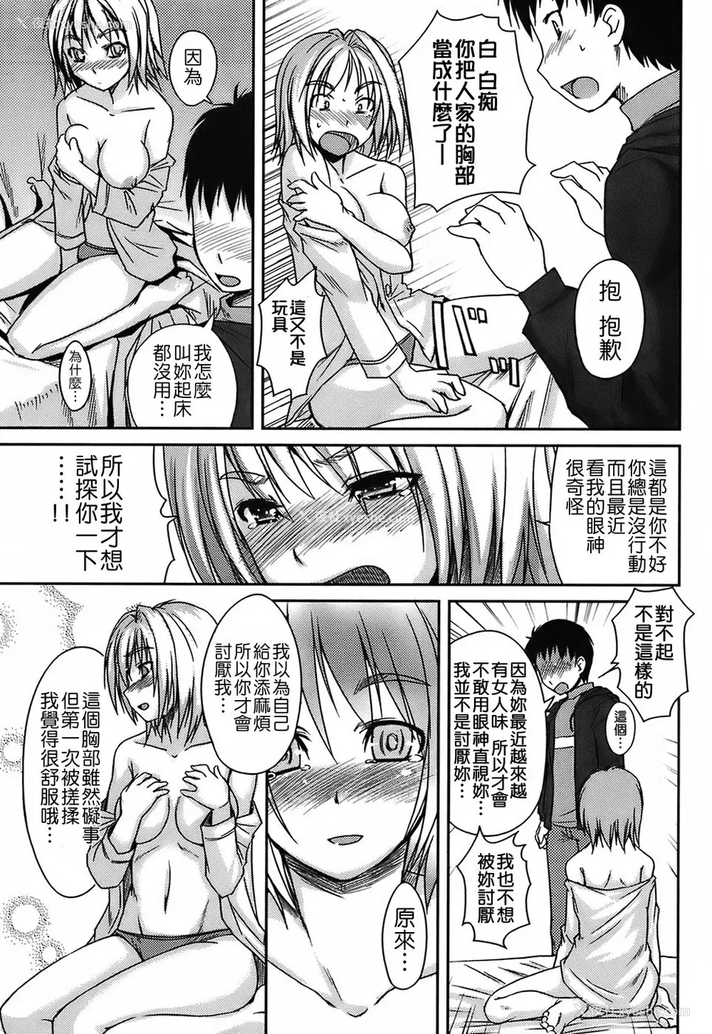 132P - [ぼっしぃ] 水着彼女