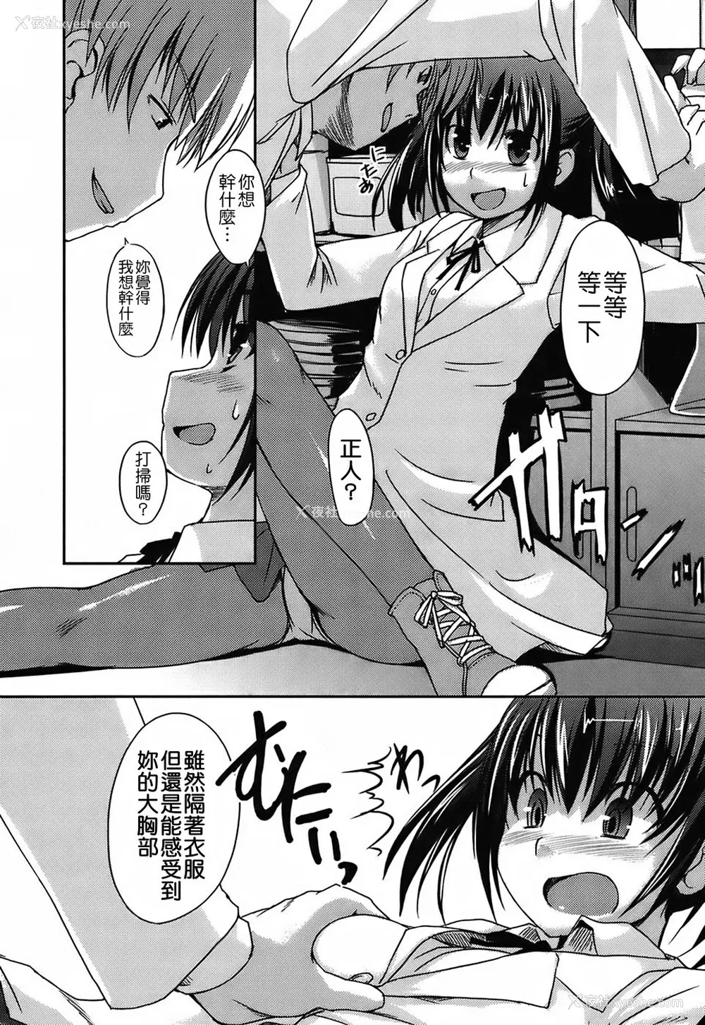 143P - [ぼっしぃ] 水着彼女