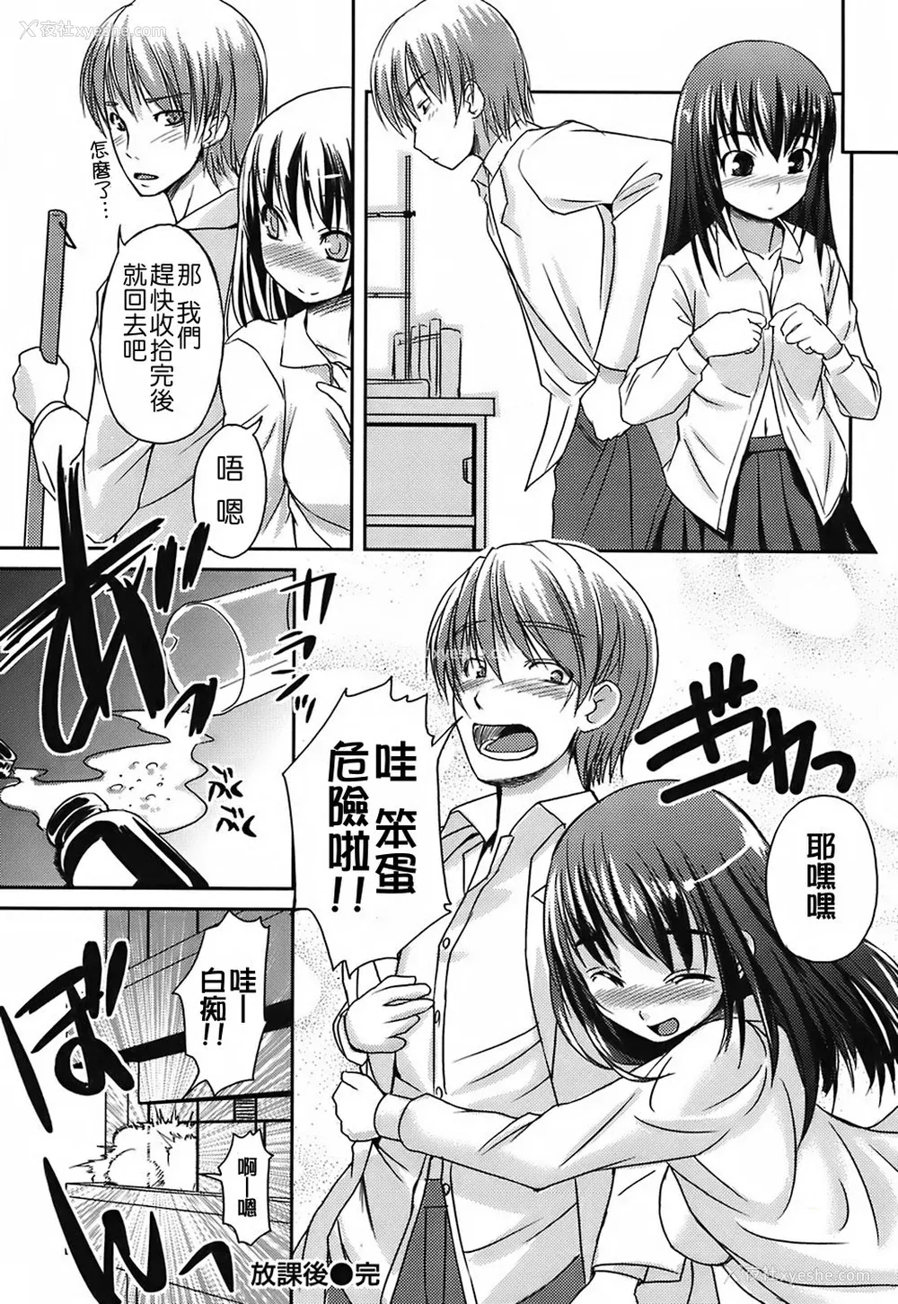 159P - [ぼっしぃ] 水着彼女