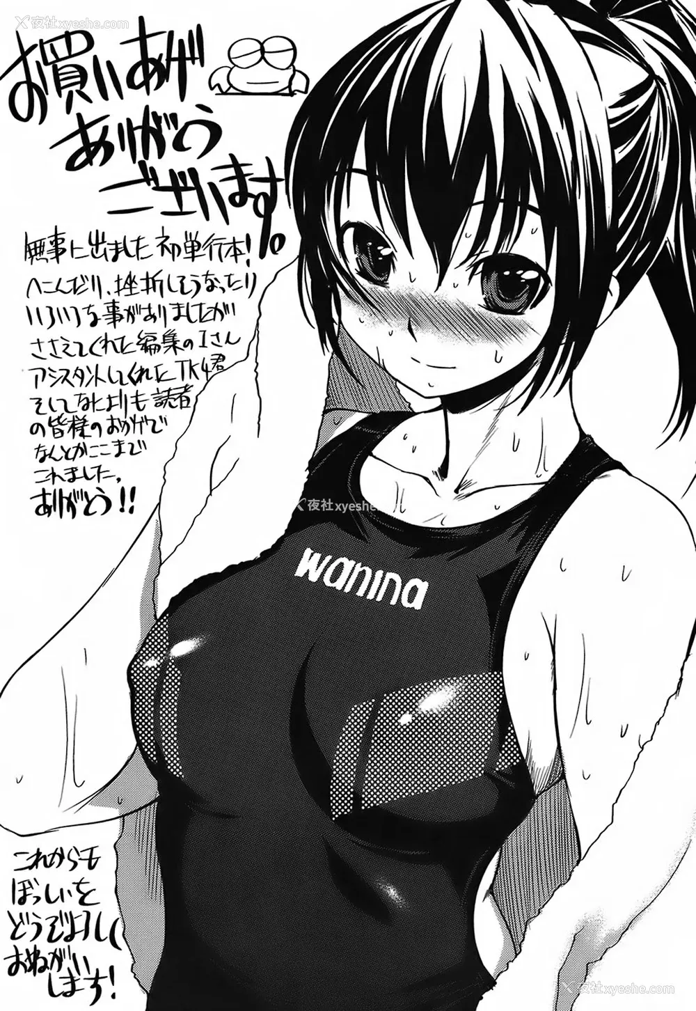 184P - [ぼっしぃ] 水着彼女