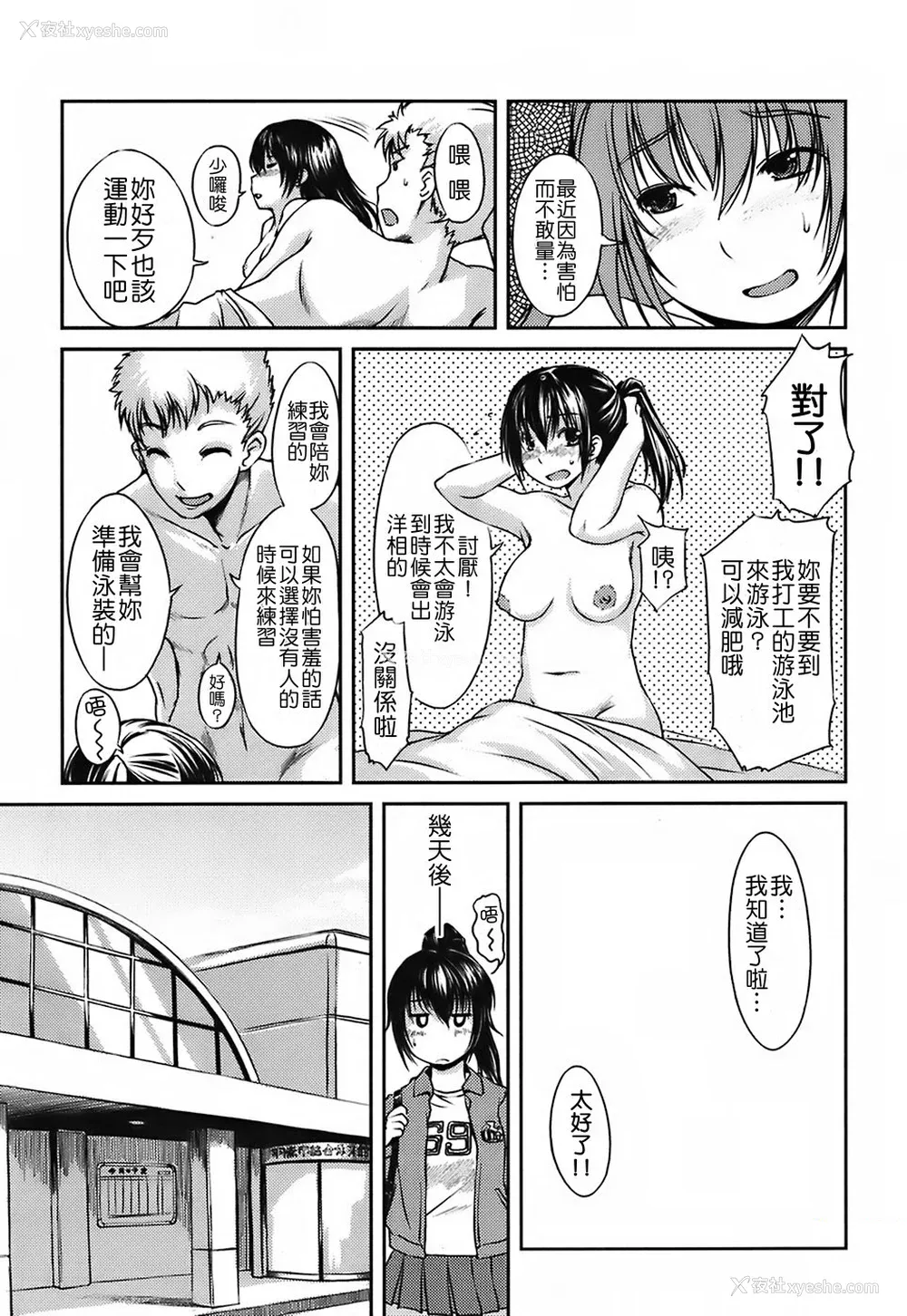 22P - [ぼっしぃ] 水着彼女