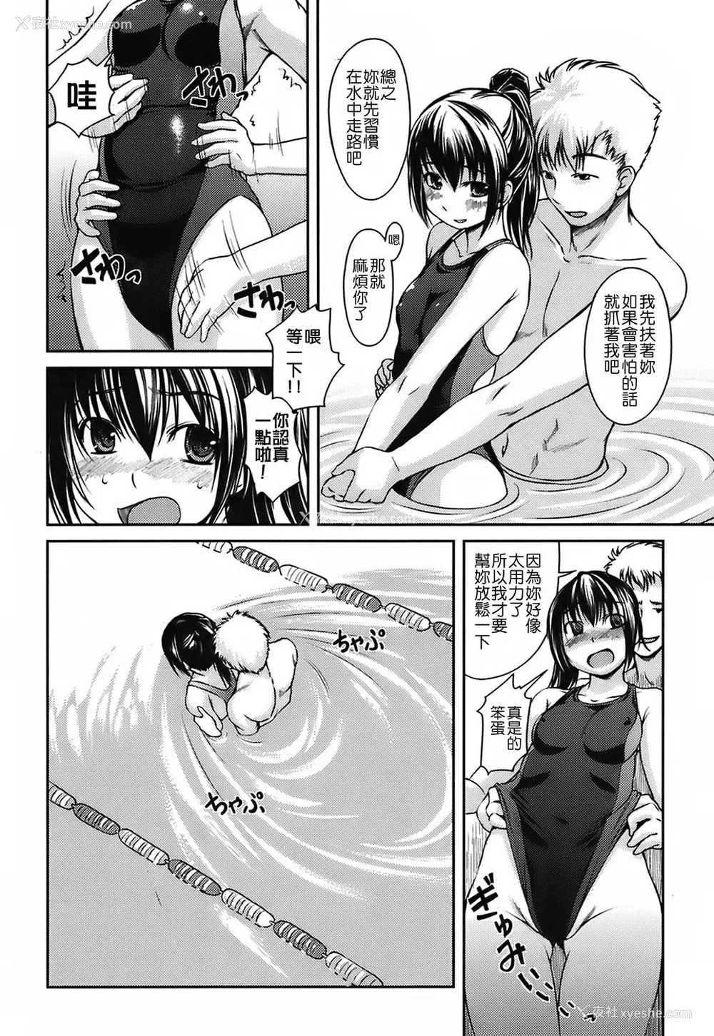 25P - [ぼっしぃ] 水着彼女