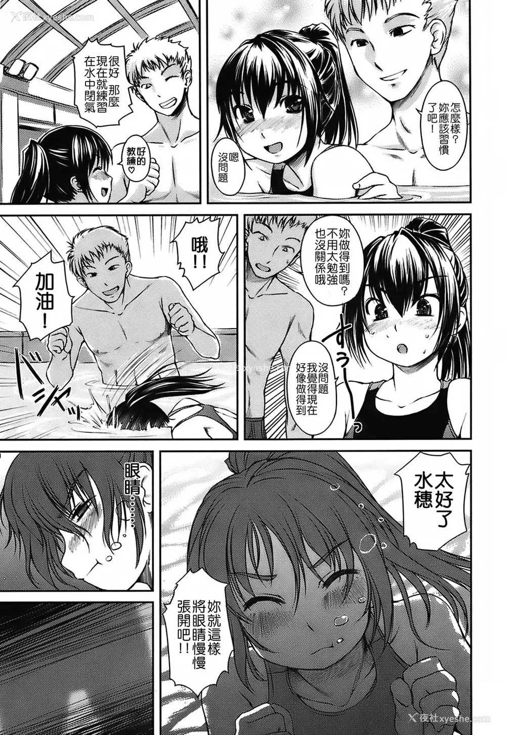 26P - [ぼっしぃ] 水着彼女