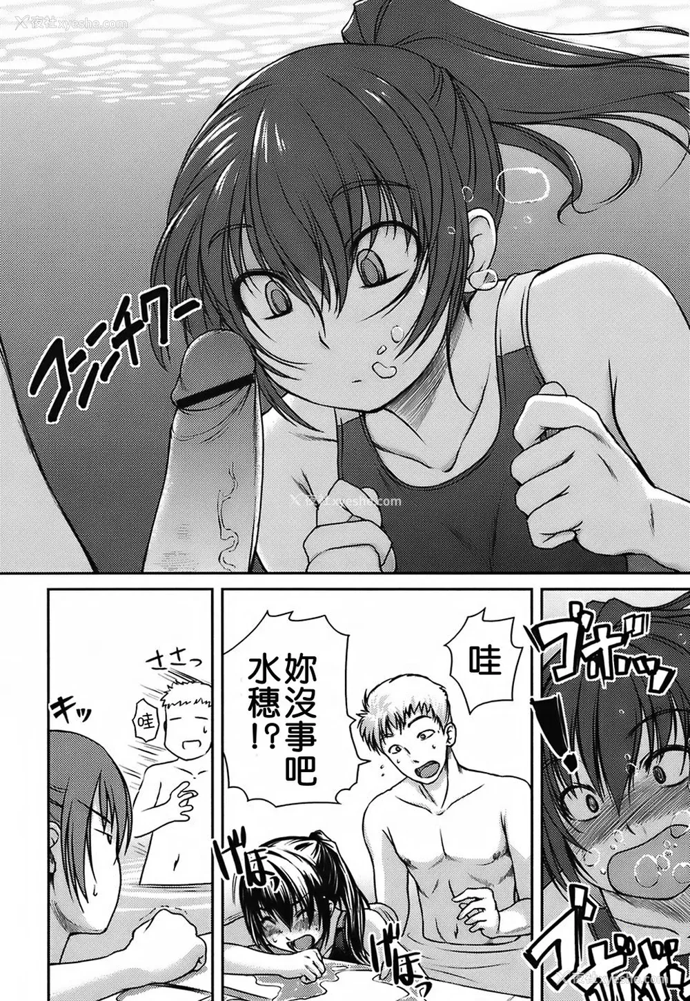 27P - [ぼっしぃ] 水着彼女