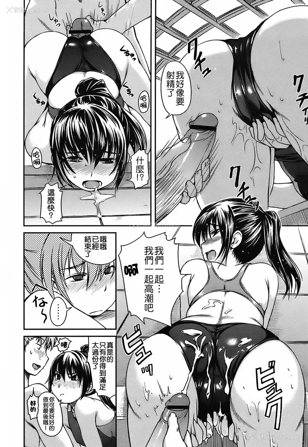 31P - [ぼっしぃ] 水着彼女