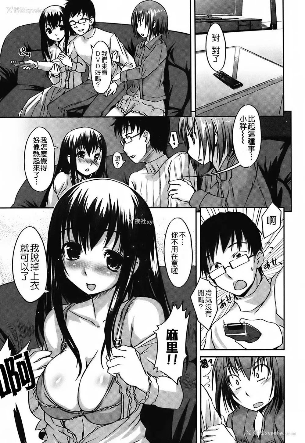 40P - [ぼっしぃ] 水着彼女