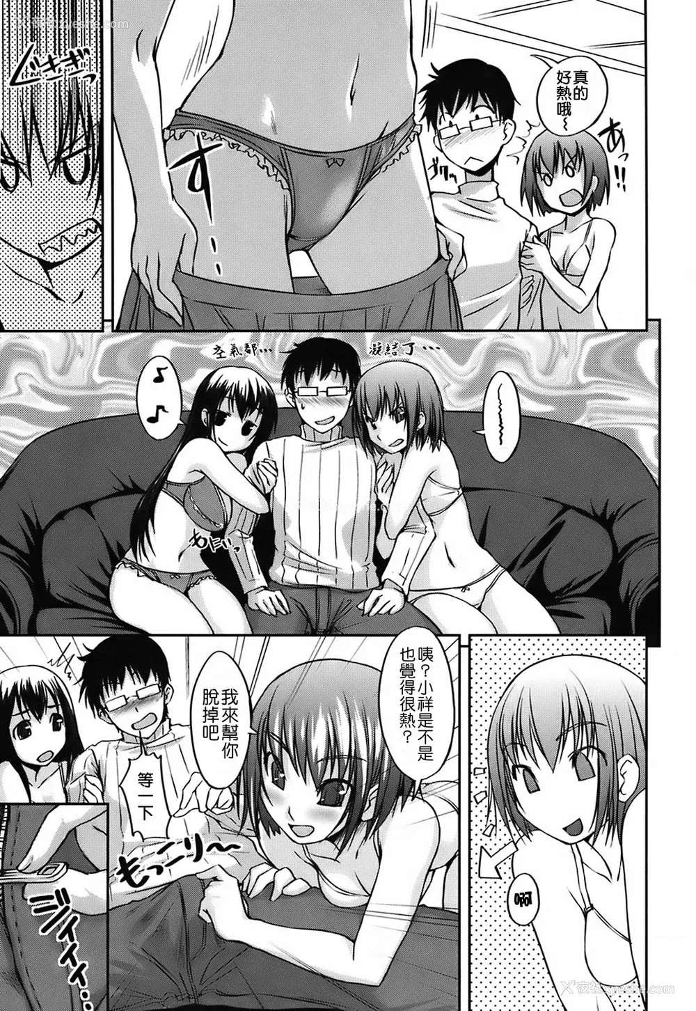 42P - [ぼっしぃ] 水着彼女