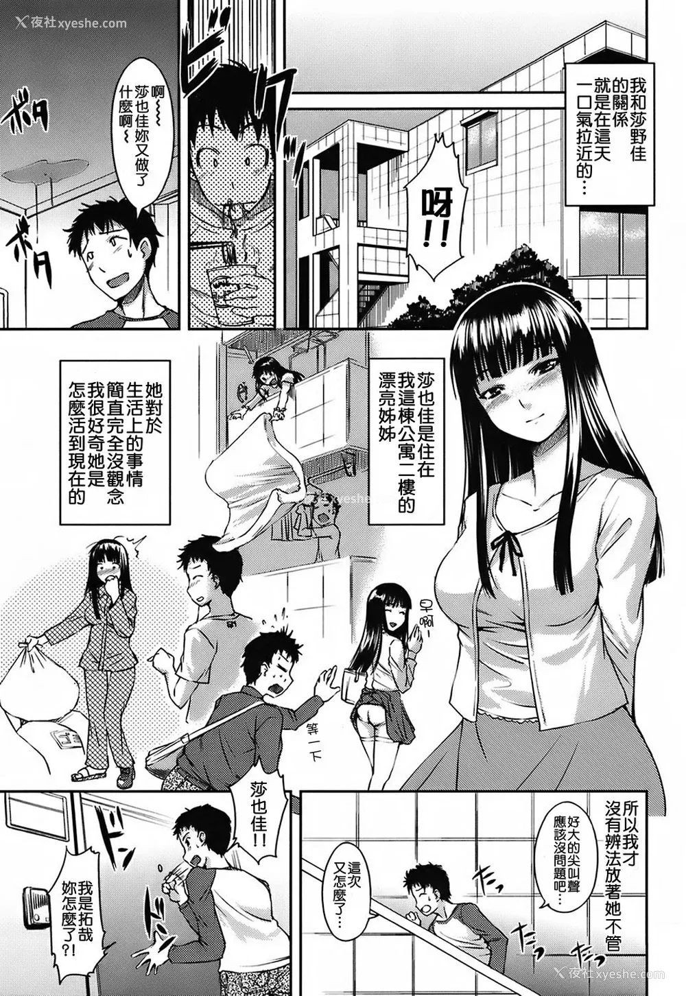 66P - [ぼっしぃ] 水着彼女