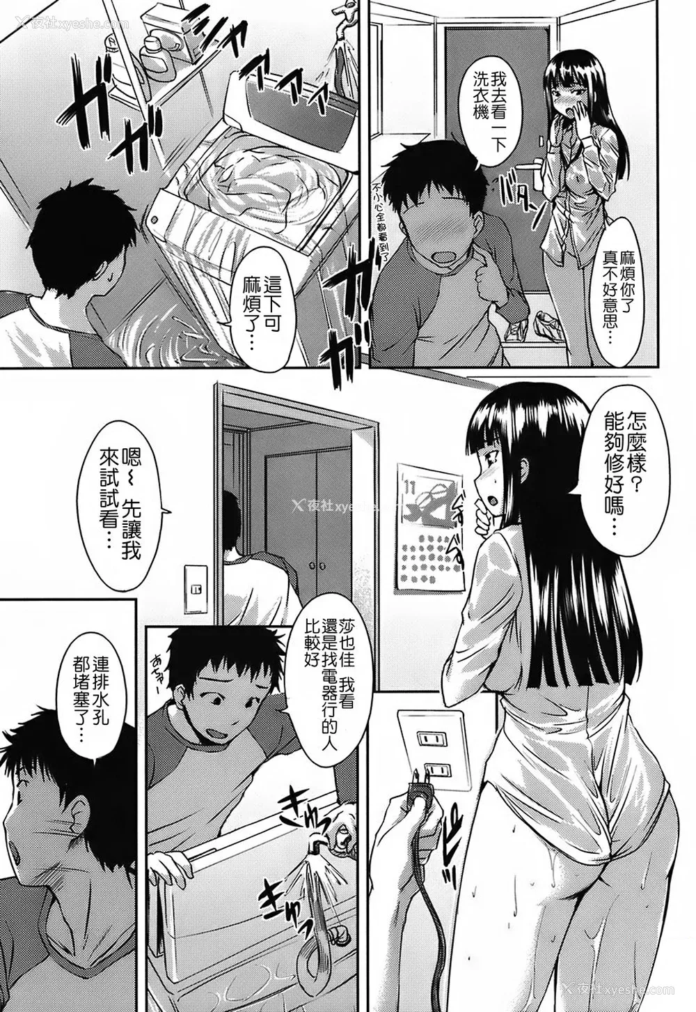68P - [ぼっしぃ] 水着彼女
