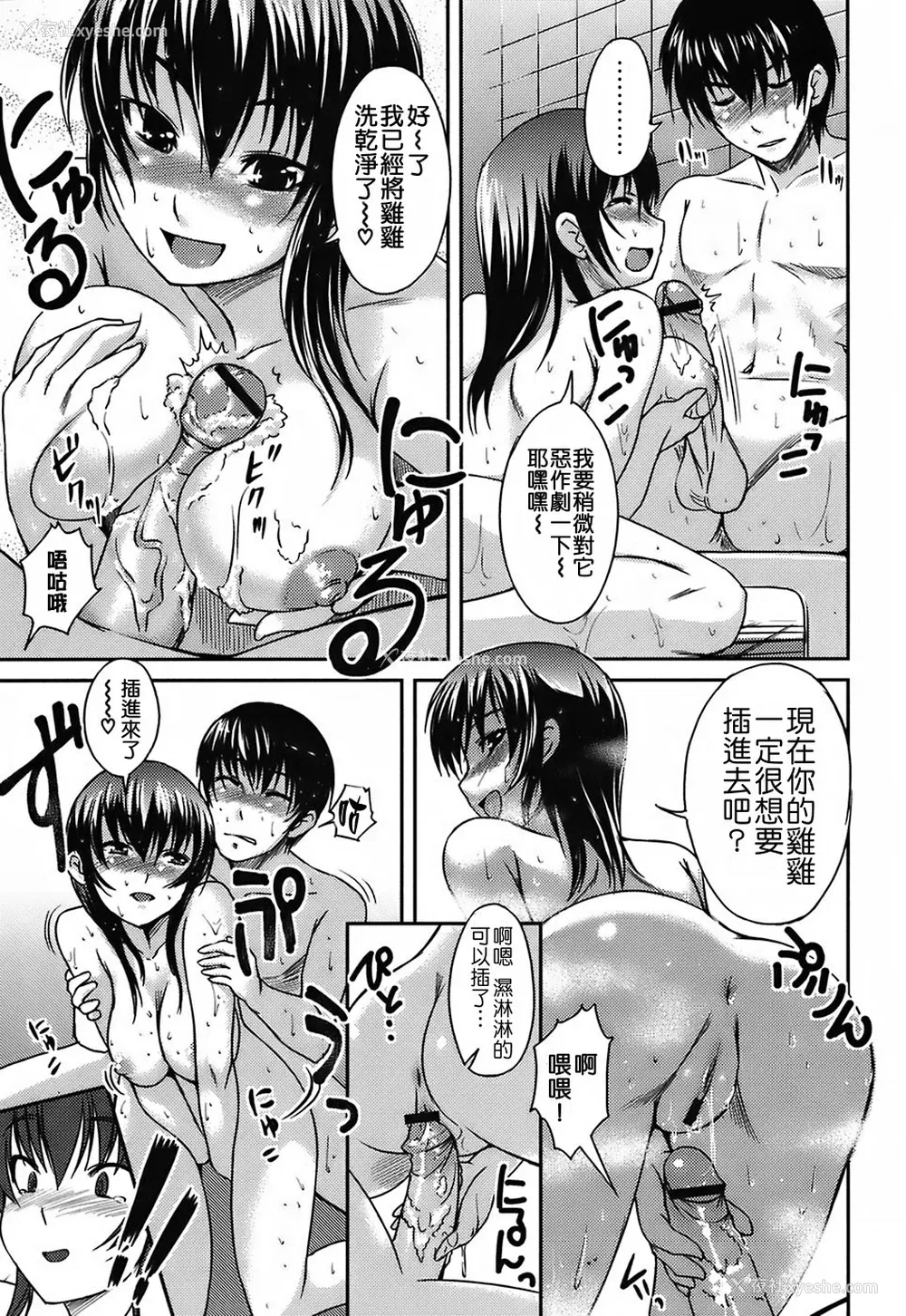 86P - [ぼっしぃ] 水着彼女