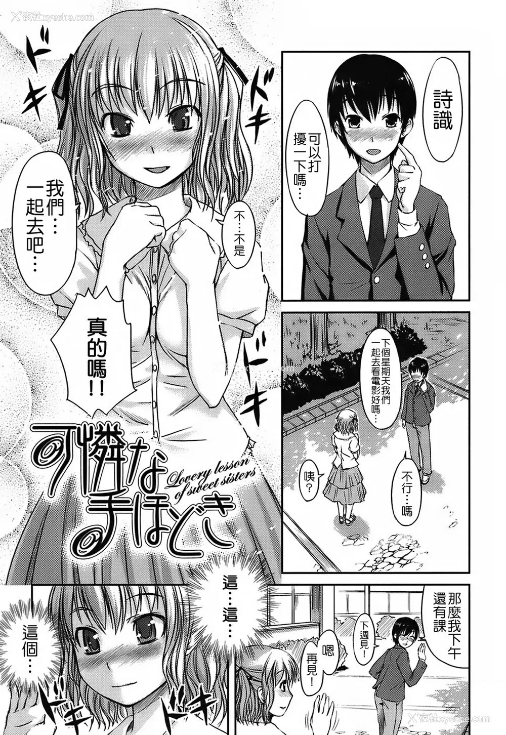 90P - [ぼっしぃ] 水着彼女