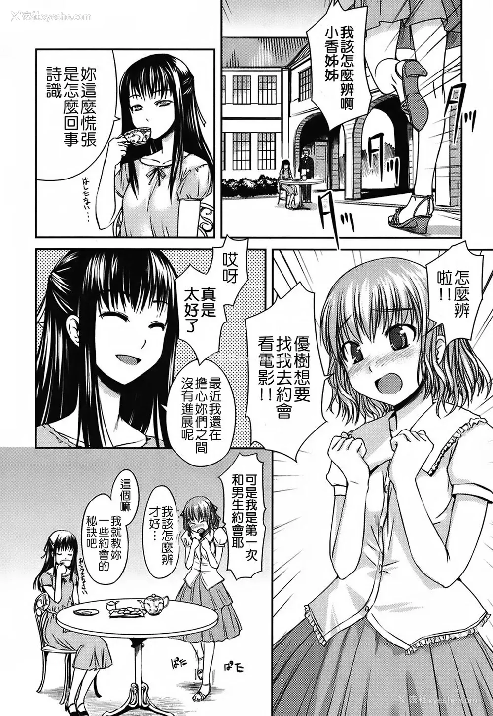 91P - [ぼっしぃ] 水着彼女