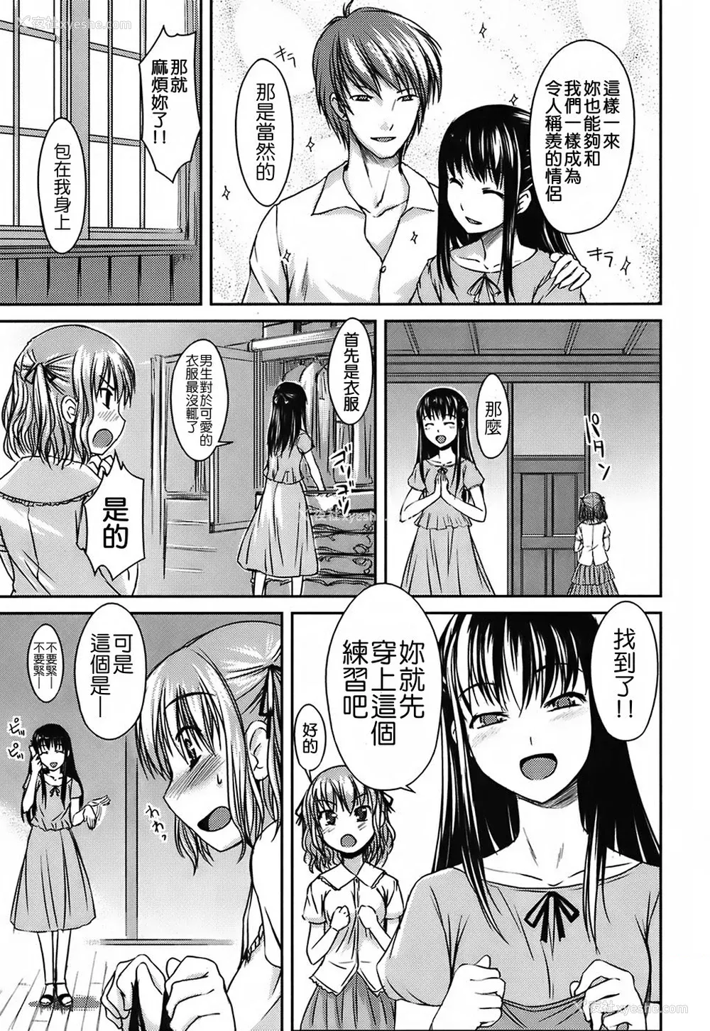 92P - [ぼっしぃ] 水着彼女