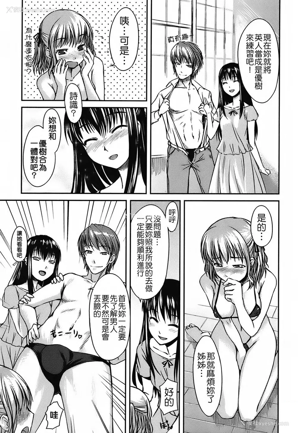 94P - [ぼっしぃ] 水着彼女