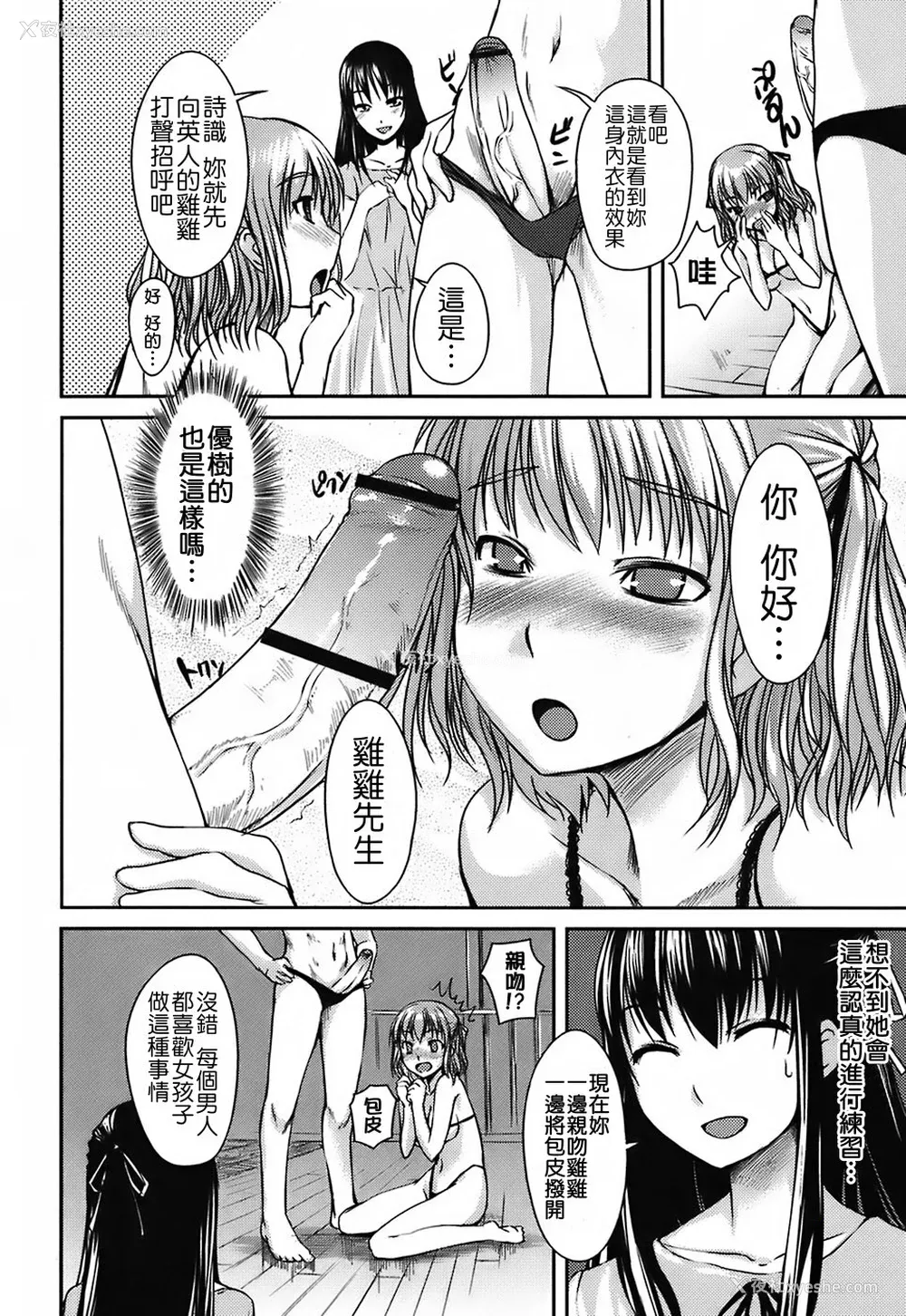 95P - [ぼっしぃ] 水着彼女