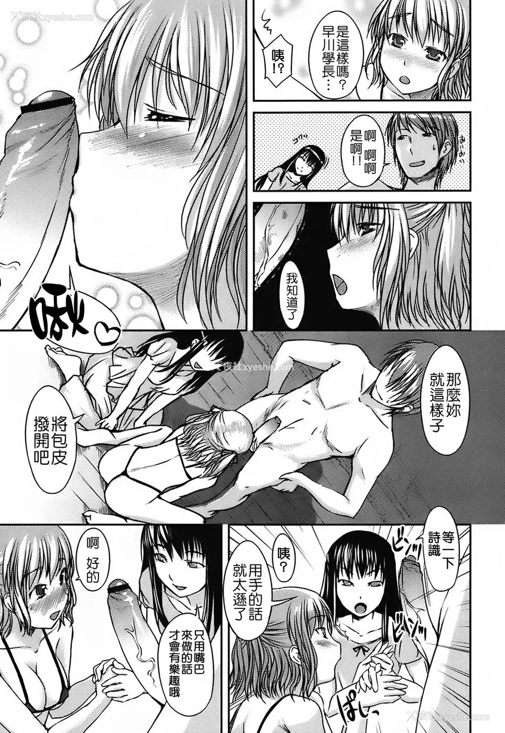 96P - [ぼっしぃ] 水着彼女