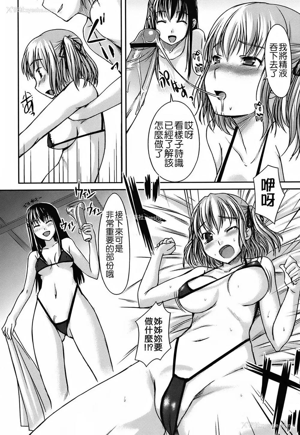99P - [ぼっしぃ] 水着彼女