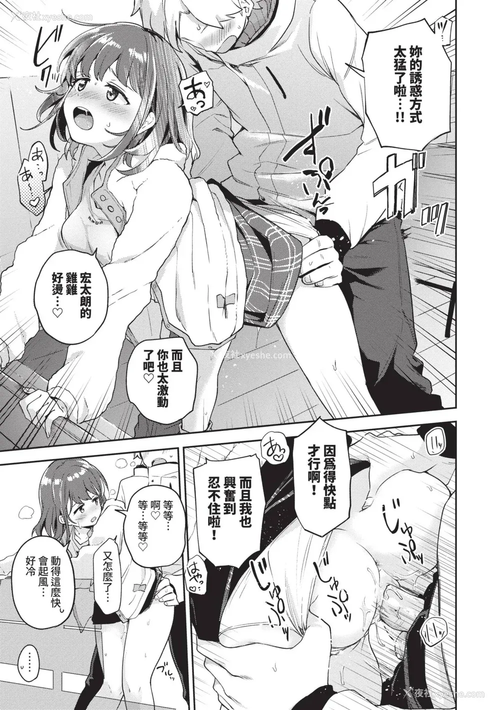100P - [伊月クロ] しーくれっとたいむ [中国翻訳] [无修正] [DL版]