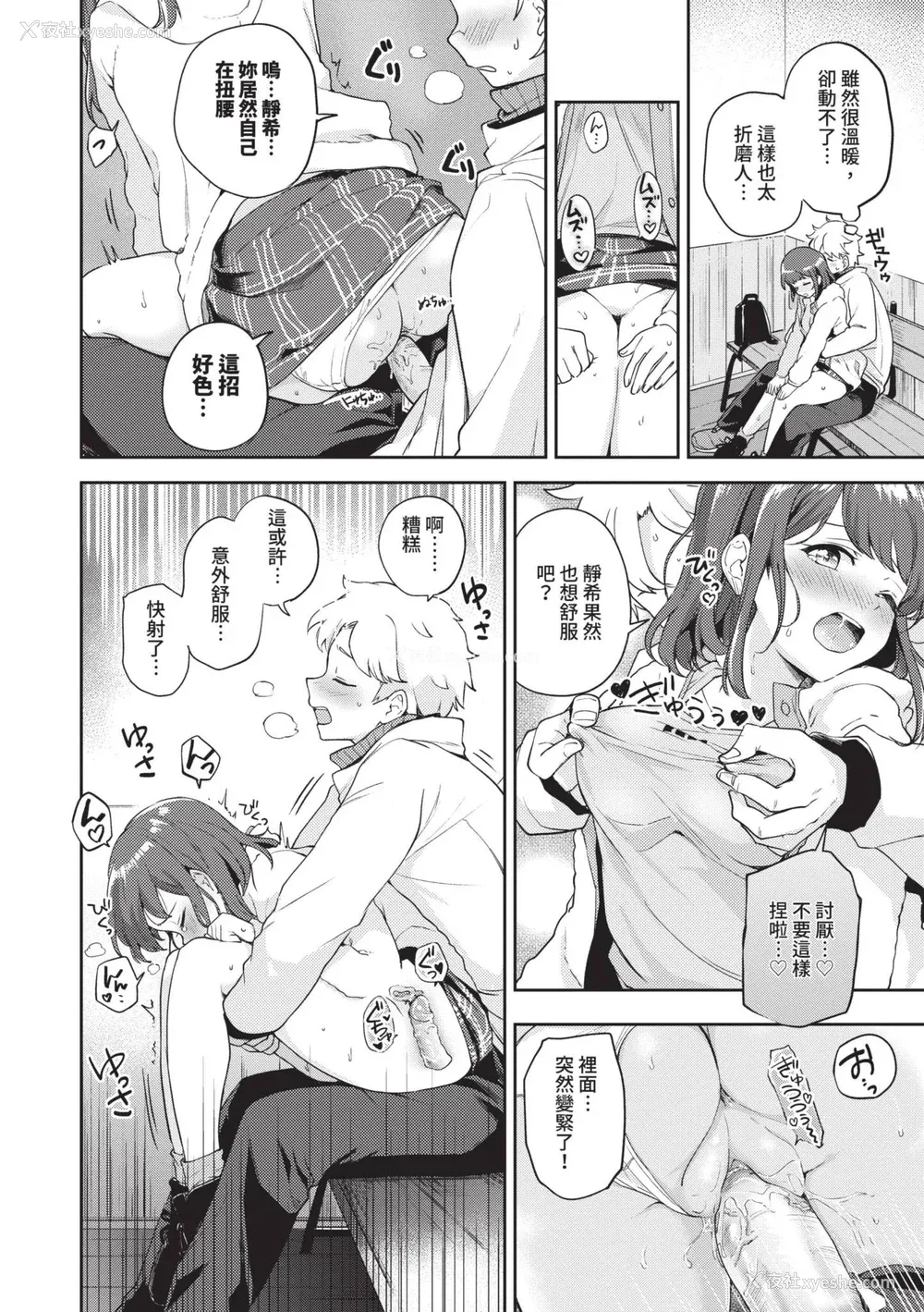 101P - [伊月クロ] しーくれっとたいむ [中国翻訳] [无修正] [DL版]