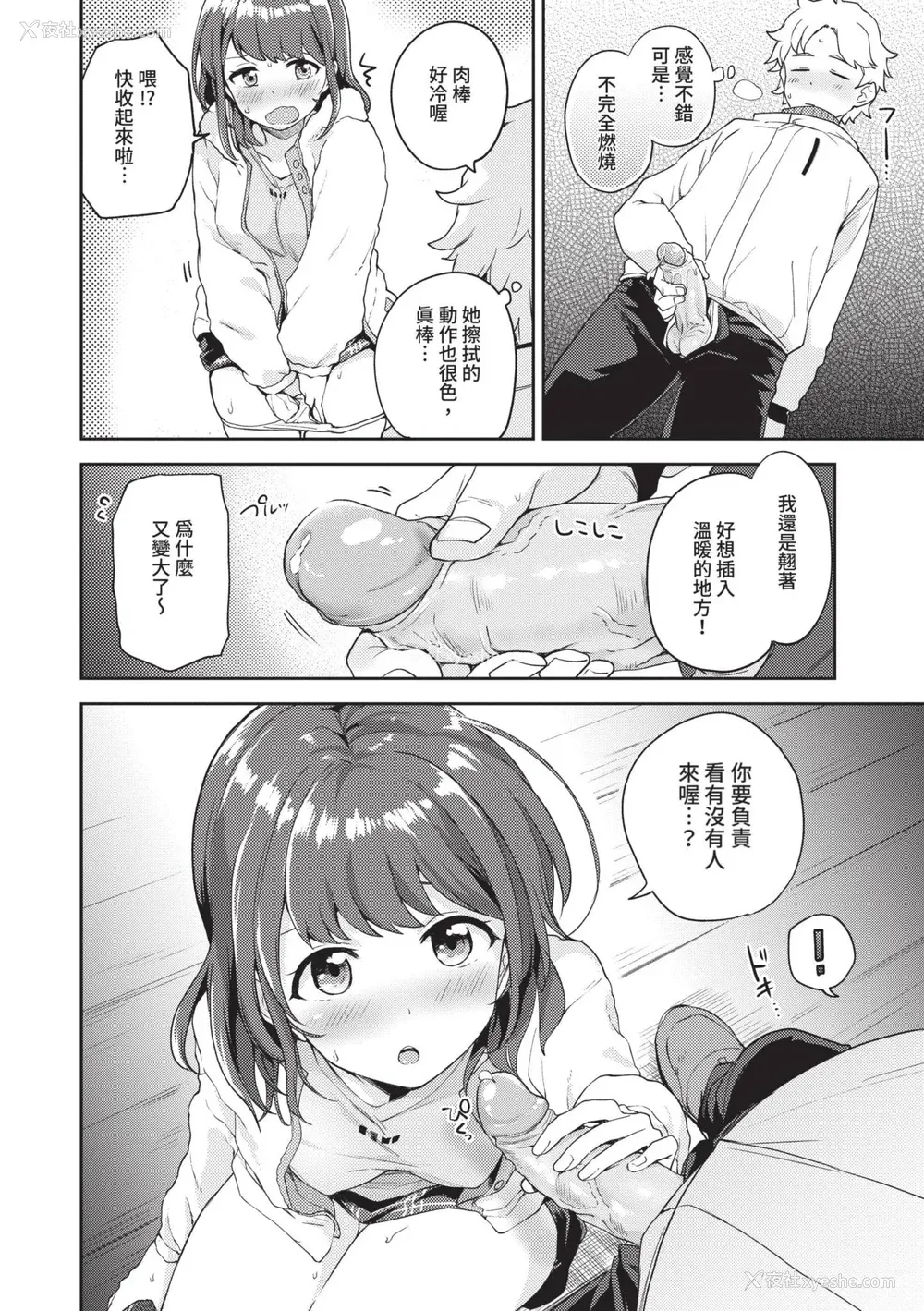 103P - [伊月クロ] しーくれっとたいむ [中国翻訳] [无修正] [DL版]