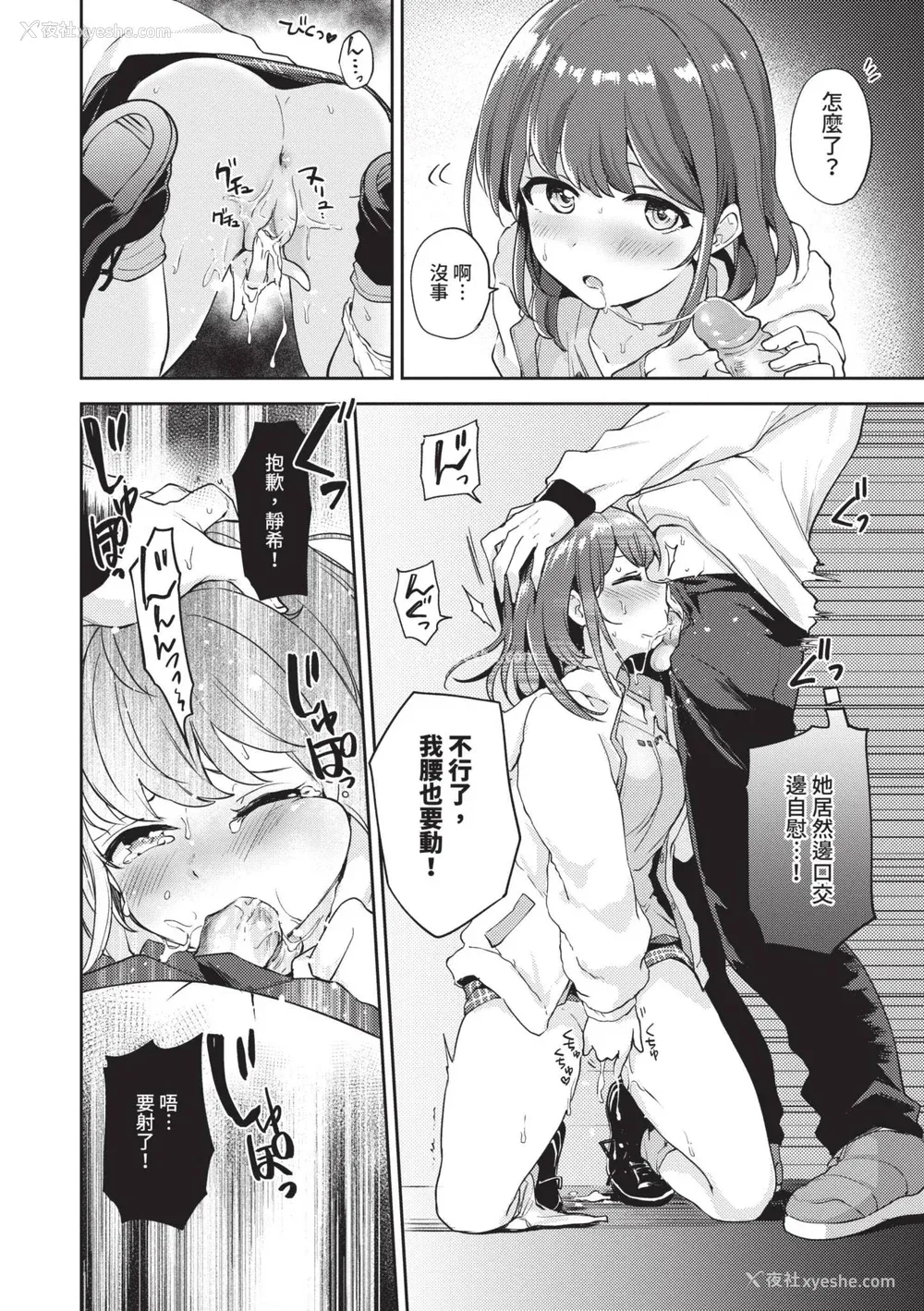 105P - [伊月クロ] しーくれっとたいむ [中国翻訳] [无修正] [DL版]