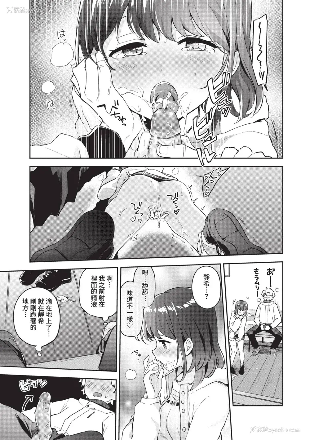 106P - [伊月クロ] しーくれっとたいむ [中国翻訳] [无修正] [DL版]