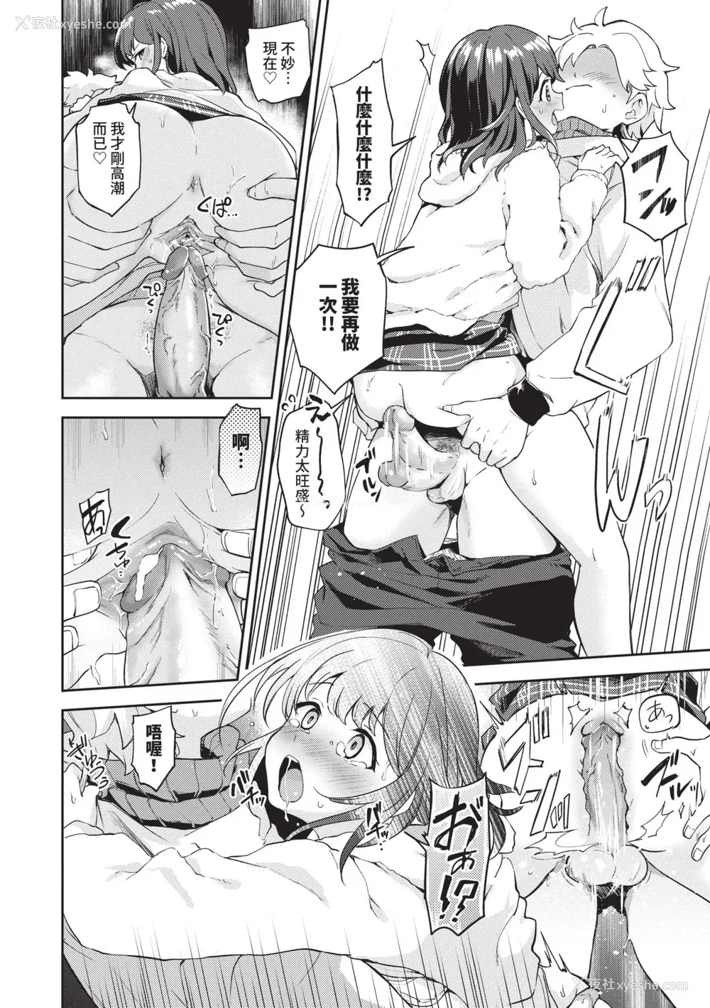 107P - [伊月クロ] しーくれっとたいむ [中国翻訳] [无修正] [DL版]