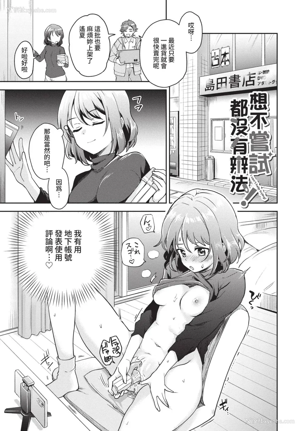 112P - [伊月クロ] しーくれっとたいむ [中国翻訳] [无修正] [DL版]