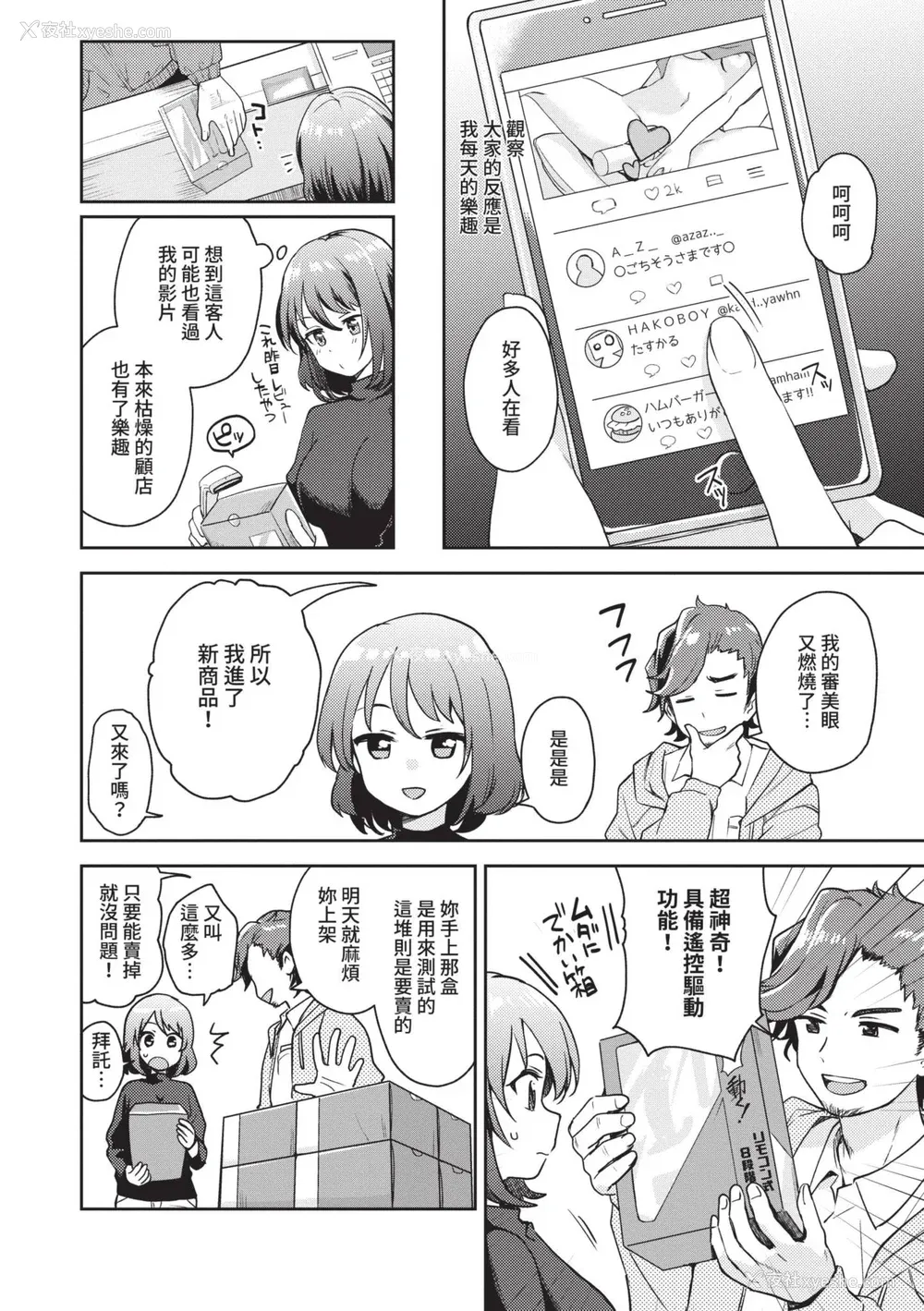 113P - [伊月クロ] しーくれっとたいむ [中国翻訳] [无修正] [DL版]