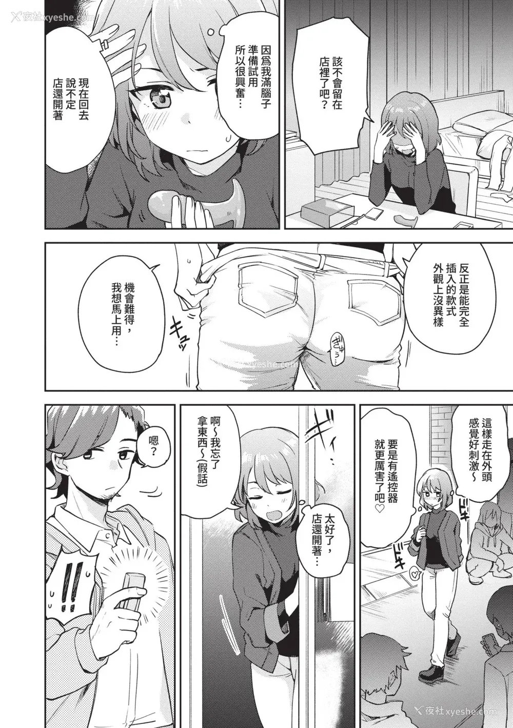 115P - [伊月クロ] しーくれっとたいむ [中国翻訳] [无修正] [DL版]