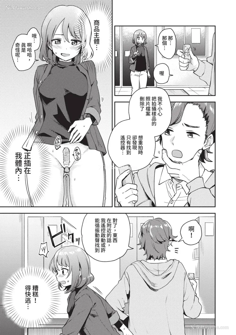 116P - [伊月クロ] しーくれっとたいむ [中国翻訳] [无修正] [DL版]