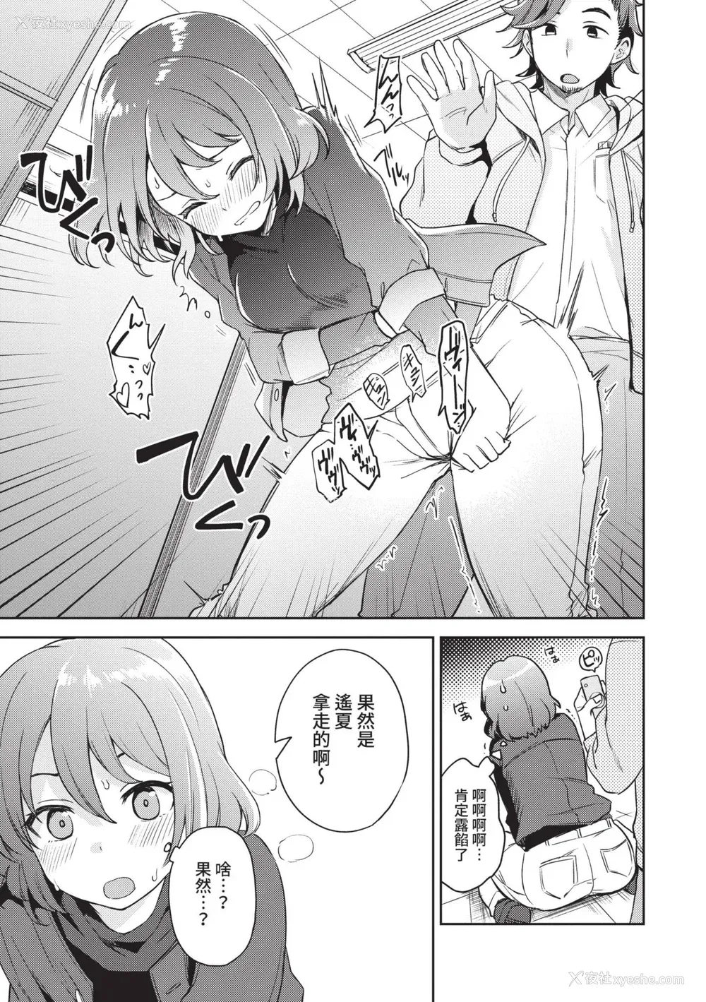 118P - [伊月クロ] しーくれっとたいむ [中国翻訳] [无修正] [DL版]