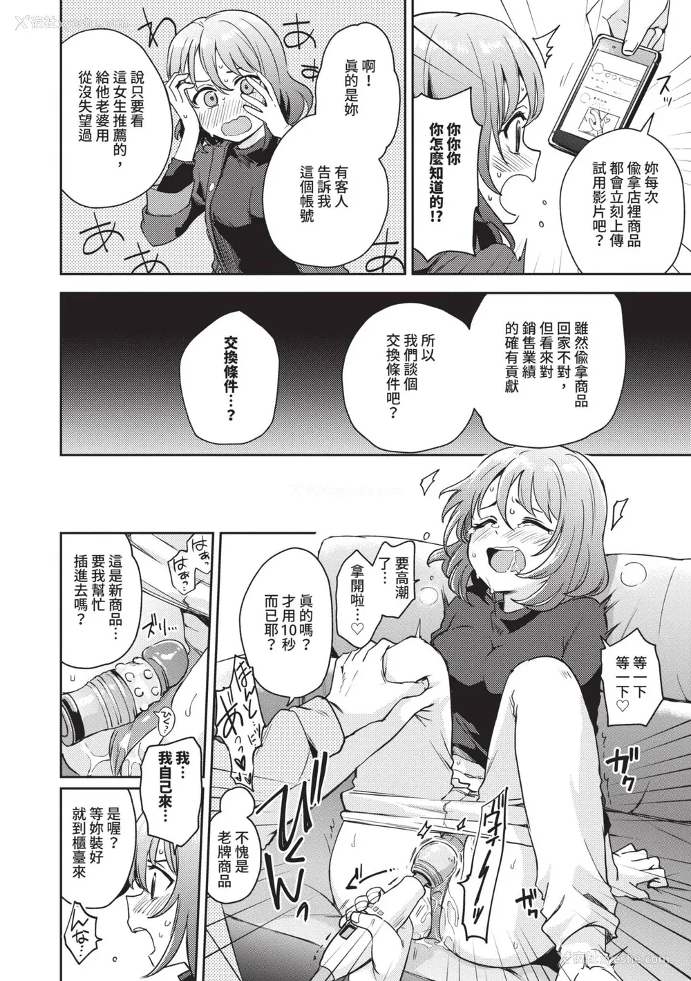 119P - [伊月クロ] しーくれっとたいむ [中国翻訳] [无修正] [DL版]