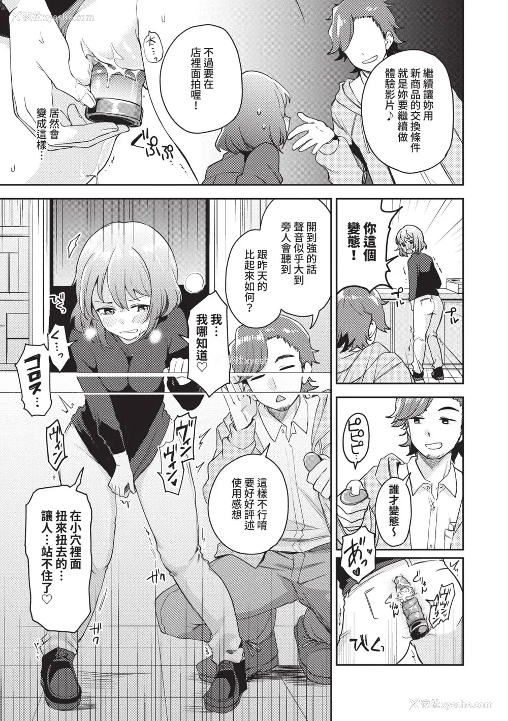 120P - [伊月クロ] しーくれっとたいむ [中国翻訳] [无修正] [DL版]