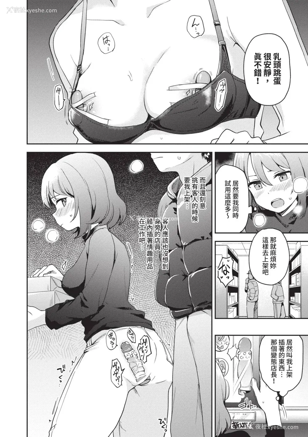 121P - [伊月クロ] しーくれっとたいむ [中国翻訳] [无修正] [DL版]