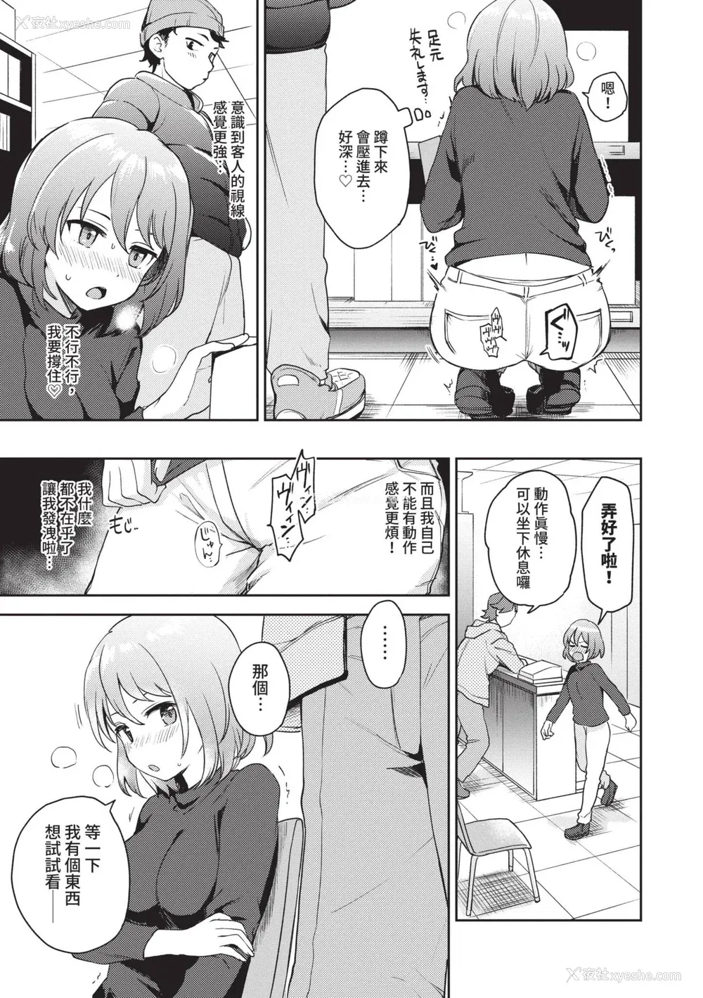 122P - [伊月クロ] しーくれっとたいむ [中国翻訳] [无修正] [DL版]