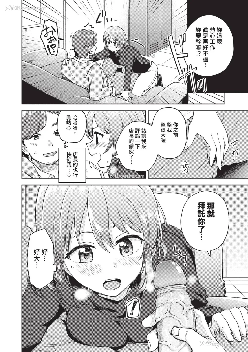 123P - [伊月クロ] しーくれっとたいむ [中国翻訳] [无修正] [DL版]