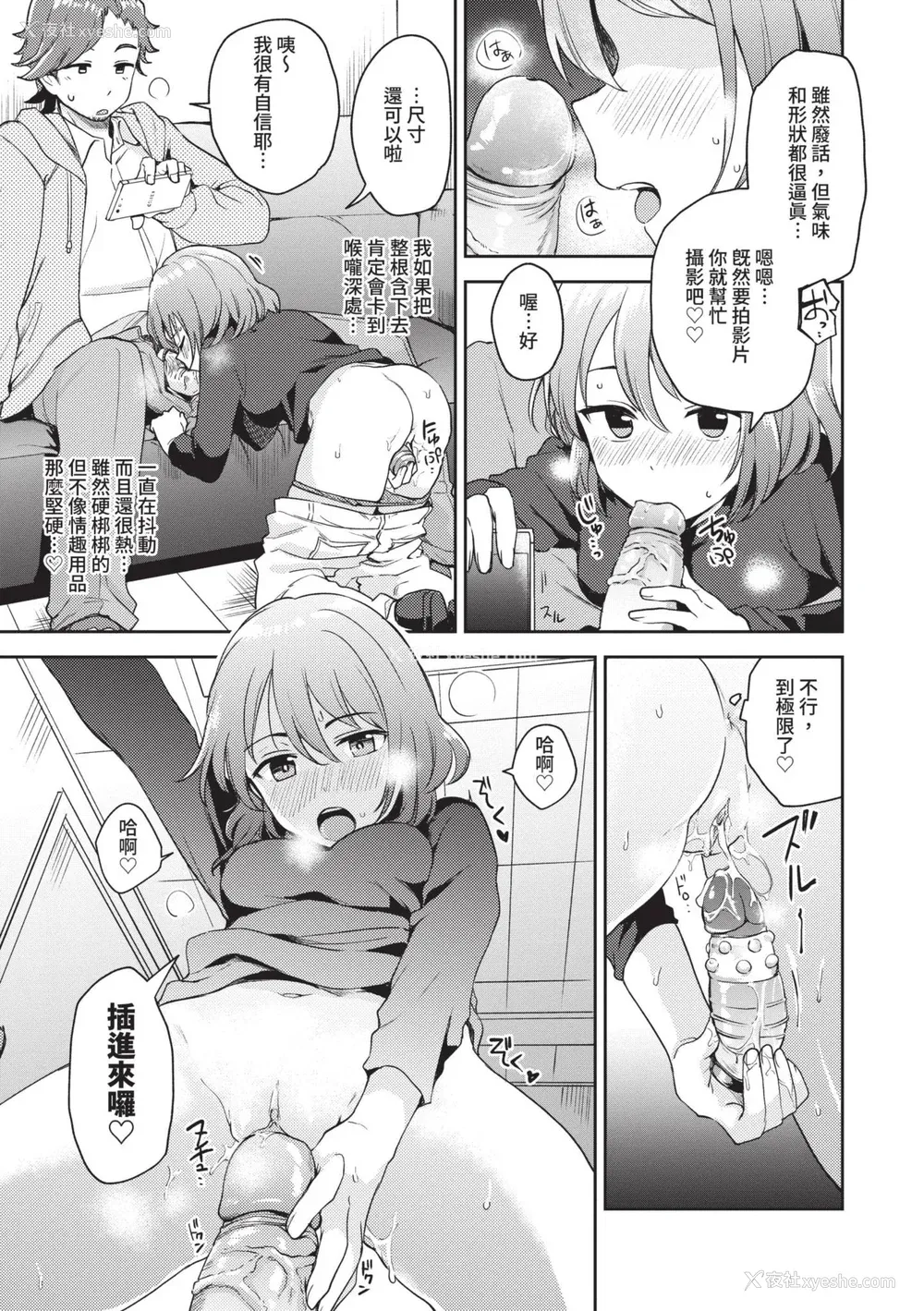 124P - [伊月クロ] しーくれっとたいむ [中国翻訳] [无修正] [DL版]