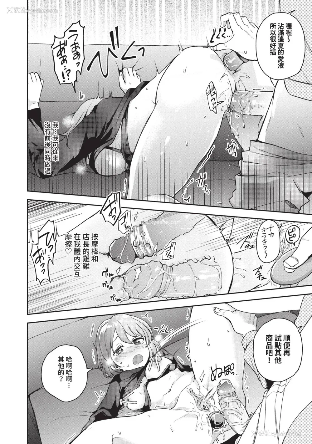 127P - [伊月クロ] しーくれっとたいむ [中国翻訳] [无修正] [DL版]