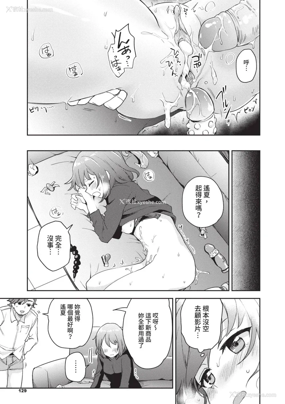 130P - [伊月クロ] しーくれっとたいむ [中国翻訳] [无修正] [DL版]