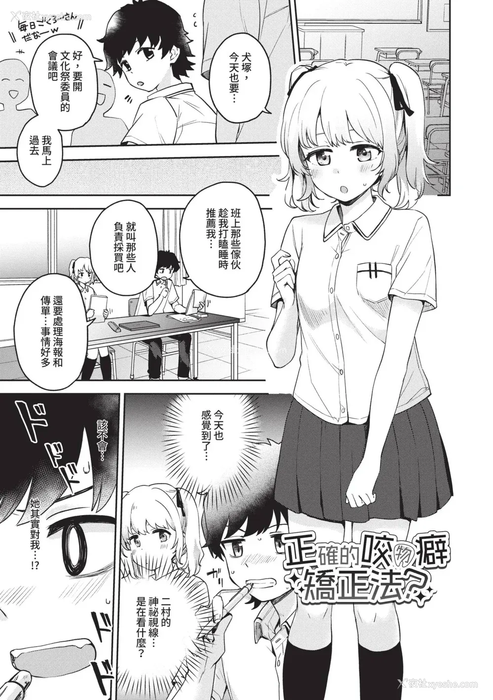 132P - [伊月クロ] しーくれっとたいむ [中国翻訳] [无修正] [DL版]