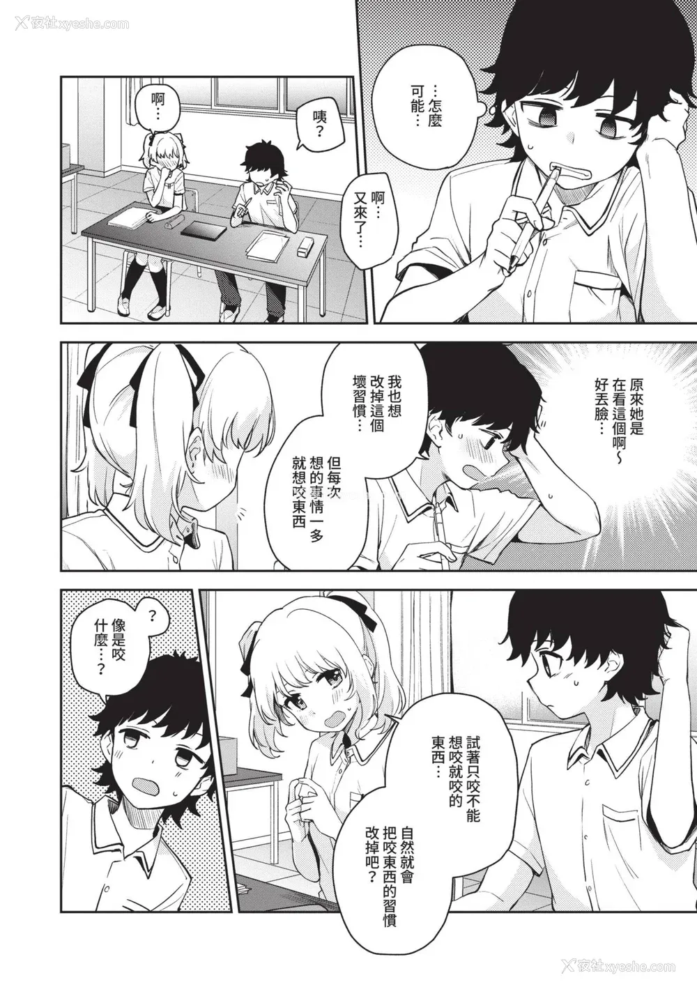 133P - [伊月クロ] しーくれっとたいむ [中国翻訳] [无修正] [DL版]